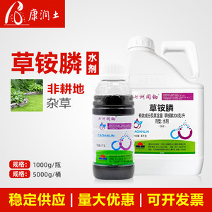 七洲同锄20% 草铵膦草铵磷 非耕地 除杂草除草剂