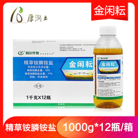 利尔金闲耘 精草铵膦磷铵盐 正品除草剂非耕地杂草农药除草剂整箱