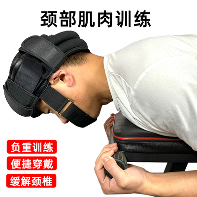 颈部训练器负重沙袋练颈头套健身