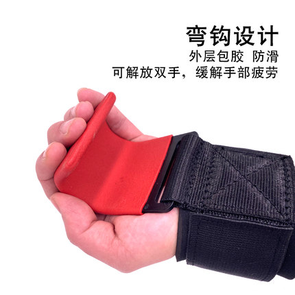 吊单杠助力钩引体向上护腕家用健身辅助带借力杠铃硬拉钢板钩腕带