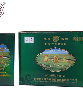 内蒙38度低度白酒清香型di