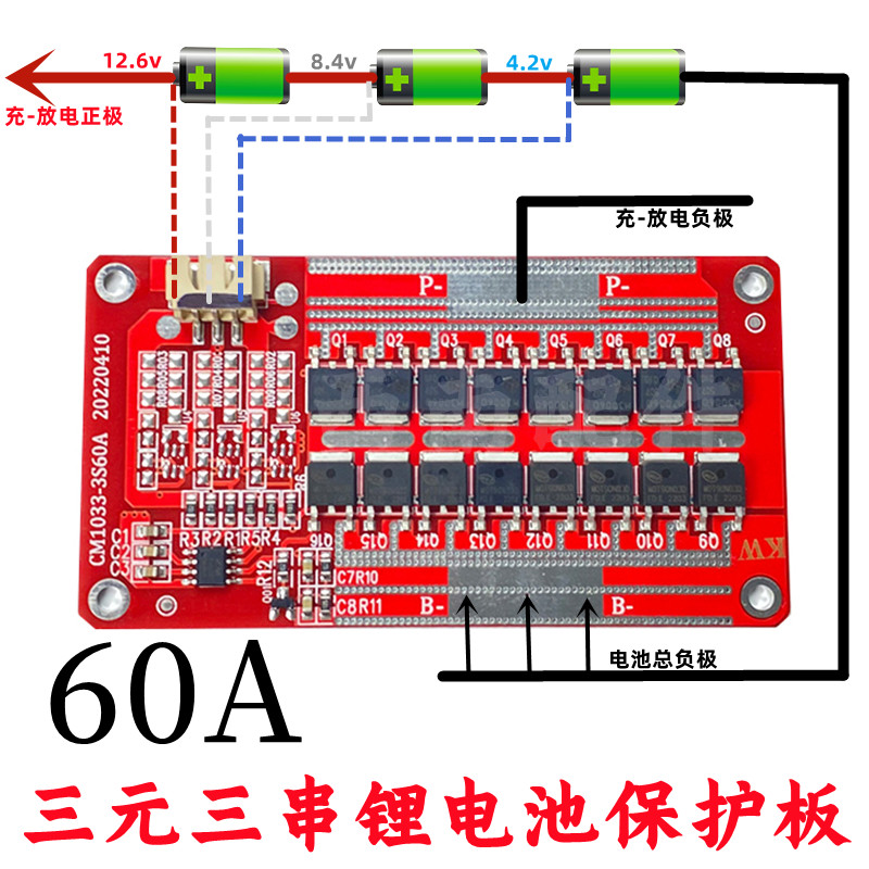 12V锂电池保护板12.6V14.6V三元三串聚合物18650四串磷酸铁锂专用