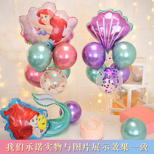 美人鱼主题儿童卡通生日桌飘