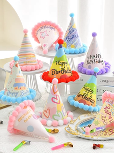 小清新毛球帽 派对帽 生日帽 成人儿童宝宝活动聚会装饰帽 尖顶帽