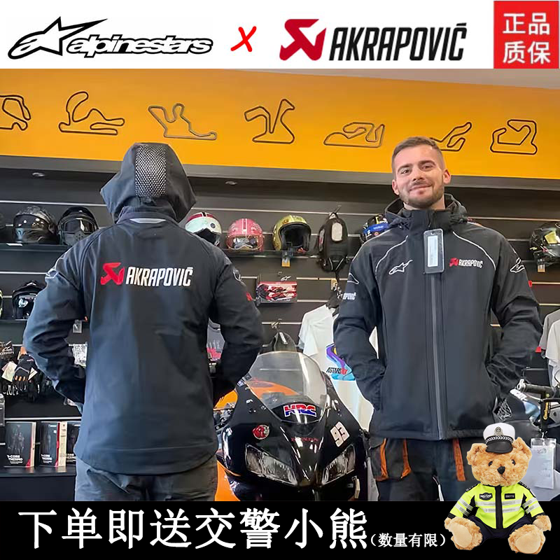 A星天蝎联名骑行服冲锋衣外套秋