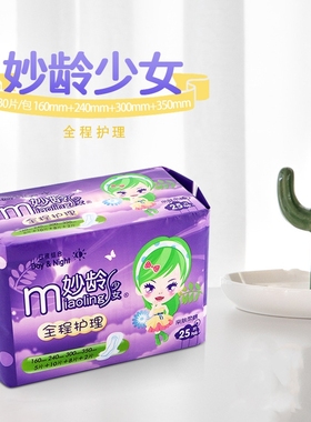 2025新款女性专用卫生巾姨妈巾混合装棉柔护肤25片/包健康系列
