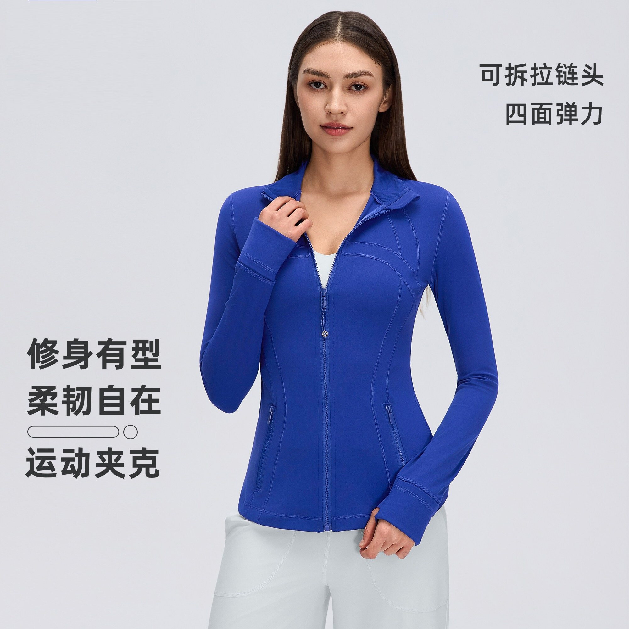 LULU同款Define女士运动夹克外套立领拉链口袋长袖瑜伽服跑步上衣图片