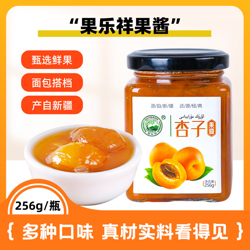 新疆特产伊犁苹果酱果乐祥水果佐餐碎果泥家用256g瓶装