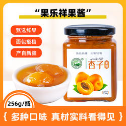 新疆特产伊犁苹果酱果乐祥水果佐餐碎果泥家用256g瓶装
