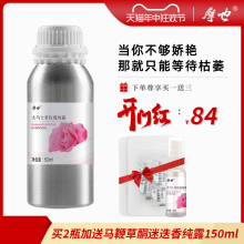 摩也保加利亚大马士革玫瑰纯露500ML莹润补水净肤