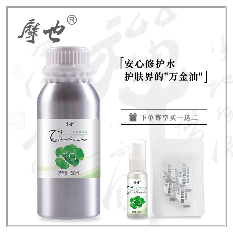 摩也斯里兰卡积雪草纯露 500ML白皙补水强韧修护敏感肌肌肤小熨斗