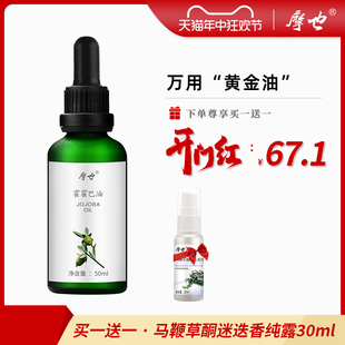 摩也西班牙葡萄籽油50ML