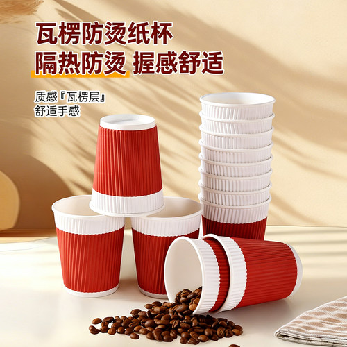 瓦楞纸杯三层加厚食品级防烫整箱