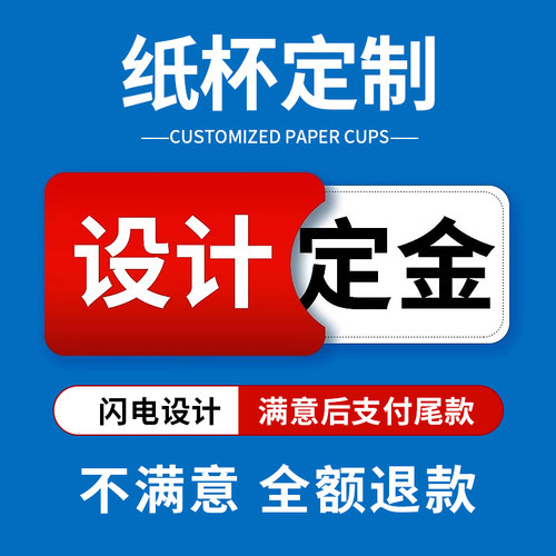 纸杯看样专用链接定制