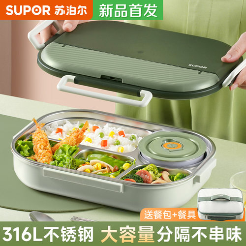 苏泊尔316L不锈钢饭盒上班族