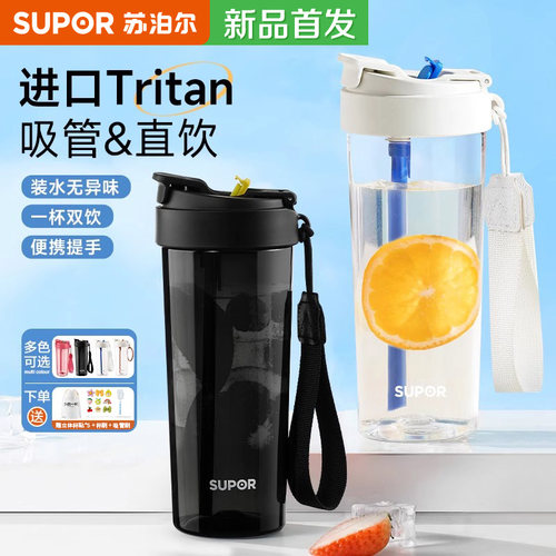 苏泊尔水杯吸管杯女生高颜值
