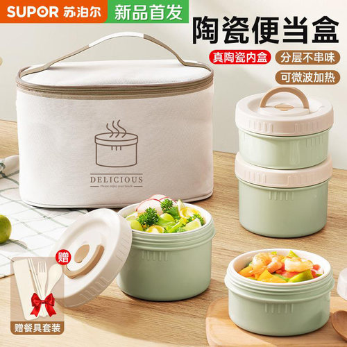 苏泊尔保温饭盒便当盒可微波加热