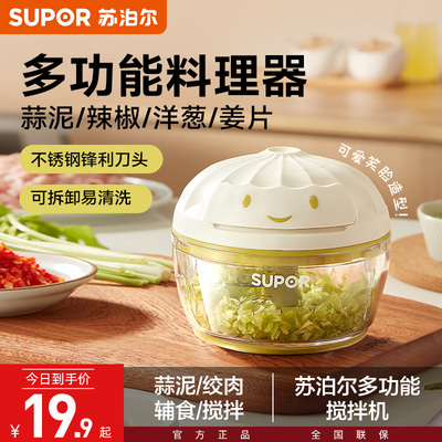 苏泊尔家用手动蒜泥绞肉切蒜神器