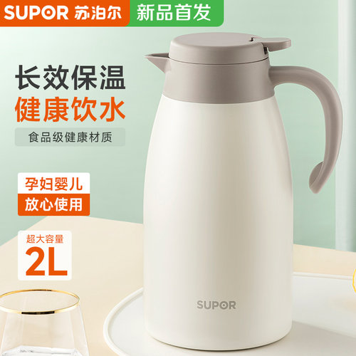 苏泊尔家用宿舍316L不锈钢保温壶