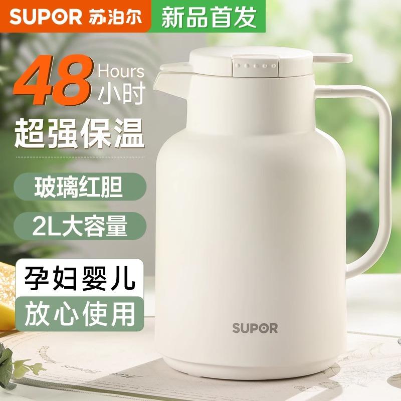 苏泊尔保温壶家用大容量