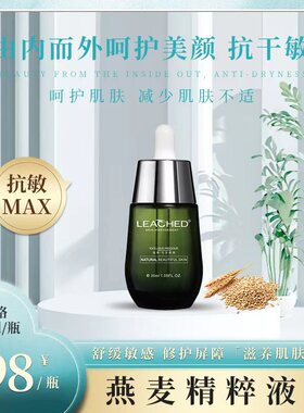 植幕补水保湿小绿瓶精华液