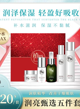 敏感肌清爽保湿滋润修护不油腻