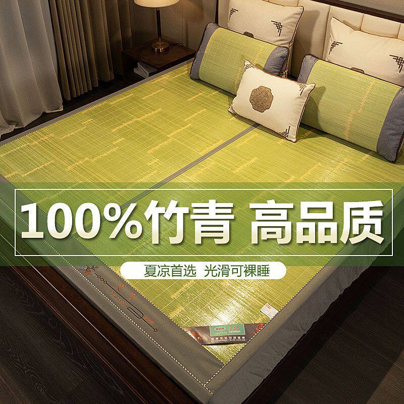 天然竹青竹席凉席夏季双面折叠草席1.8m冬夏两用老式竹编席子夏天