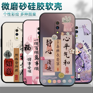 OPPORMX1901手机壳RMX1901保护套realmeX男女外壳真我软后壳