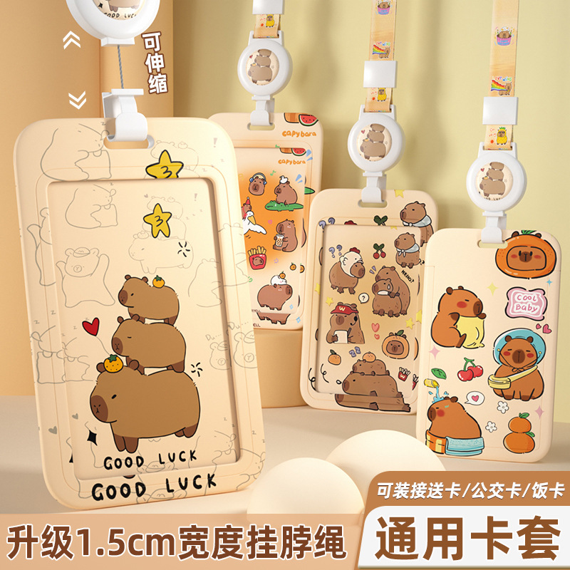 卡套饭卡校园卡身份证保护套公交卡学生水卡证件卡片套