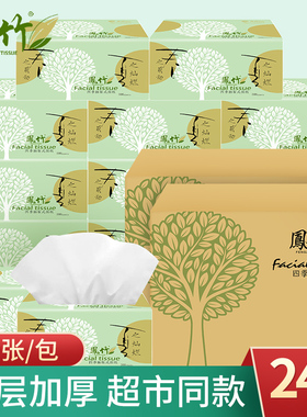 凤竹抽纸24包整箱4层加厚原生木桨餐巾纸抽式纸巾卫生纸SC2440