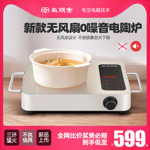 静音电陶炉家用 尚朋堂光波炉不挑锅2200W进口面板无风扇0噪音新款