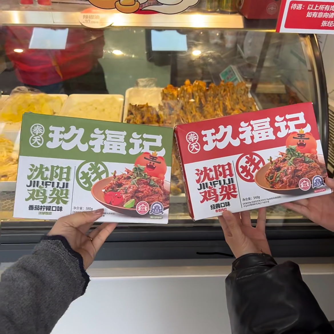 奉天玖福记熏拌鸡架沈阳特产开袋即食鸡骨架伴手礼真空麻辣鸡熟食