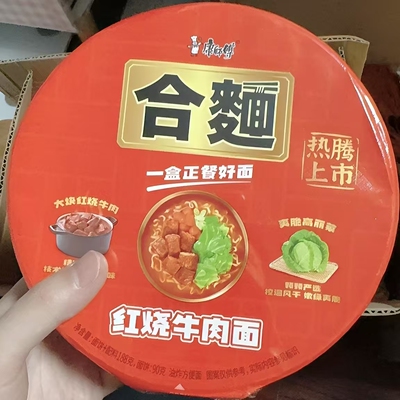 康师傅合面四川牛肉味红烧牛肉味盒装高端正餐营养泡面宵夜速食