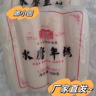 娜小圆宁波年糕新鲜现做宁波特色优质原味水磨年糕条5斤装真空包