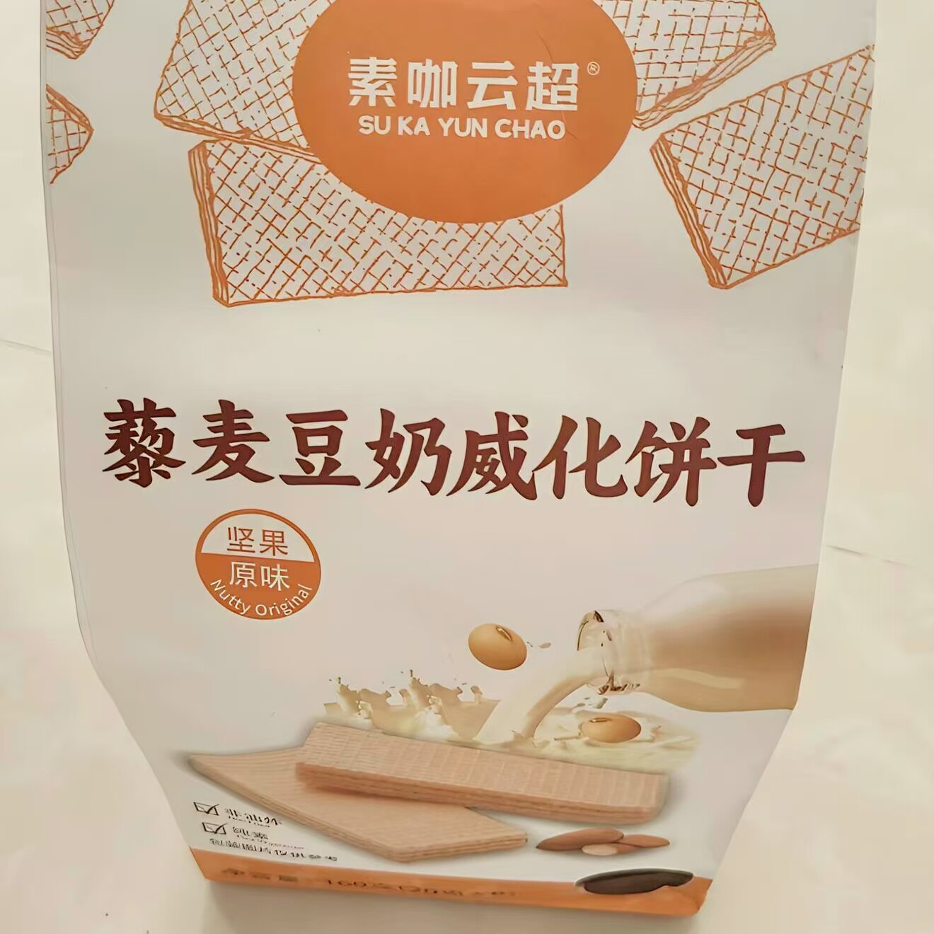 藜麦豆奶威化饼干台湾天然豆乳纤莉子纯素食品休闲下午茶点零食
