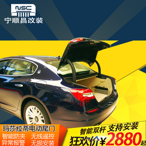 御品 玛莎拉蒂总裁 电动尾门 智能防夹异常警报一键遥控 支持安装