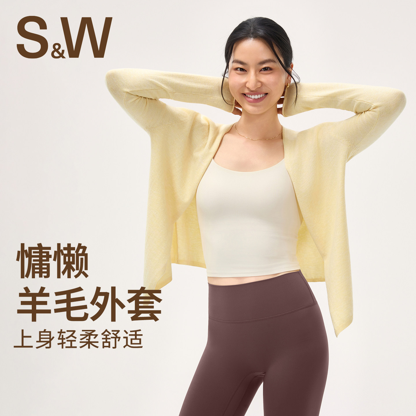 SW速惟针织开衫外套女薄款中长款披肩外套羊毛衫上衣罩衫2025新款