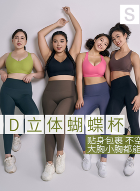 SW大码运动内衣中强度防震骑行跑步大胸显小文胸无痕bar背心瑜伽