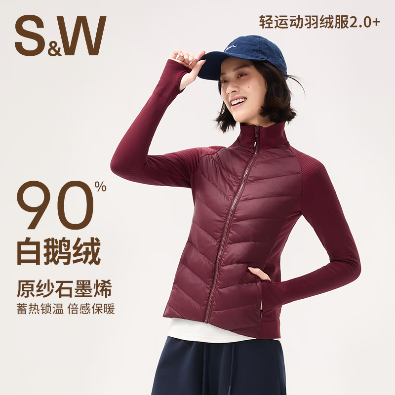 SW速惟运动羽绒服短款鹅绒秋冬轻薄修身立领收腰户外运动保暖外套