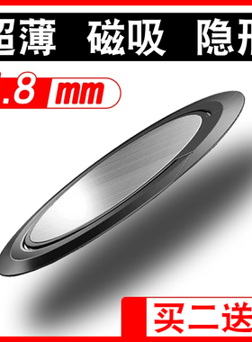 全金属超薄手机指环支架车载磁吸贴片指环扣手机通用抖音定制LOGO