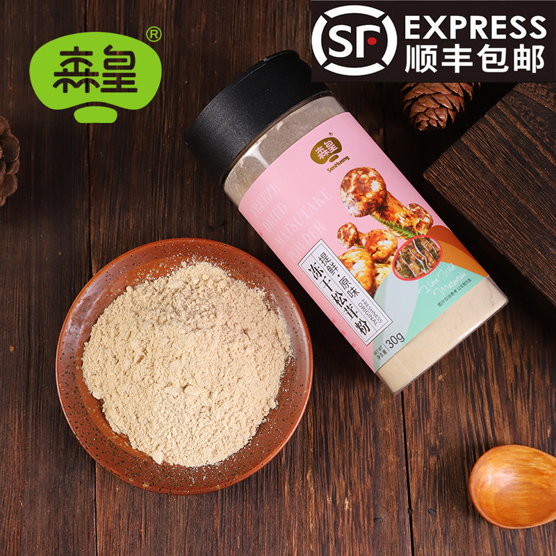 冻干松茸粉提鲜西餐食材烧汤烧菜添加云南菌子30克菌菇粉图片