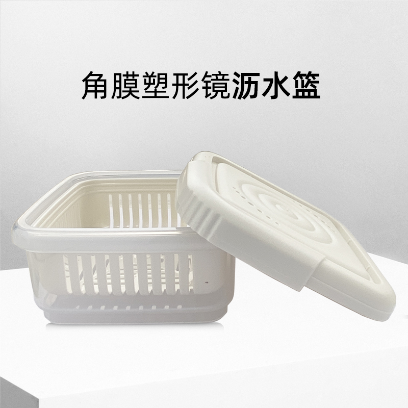 角膜塑形镜ok镜沥水沥干托盘