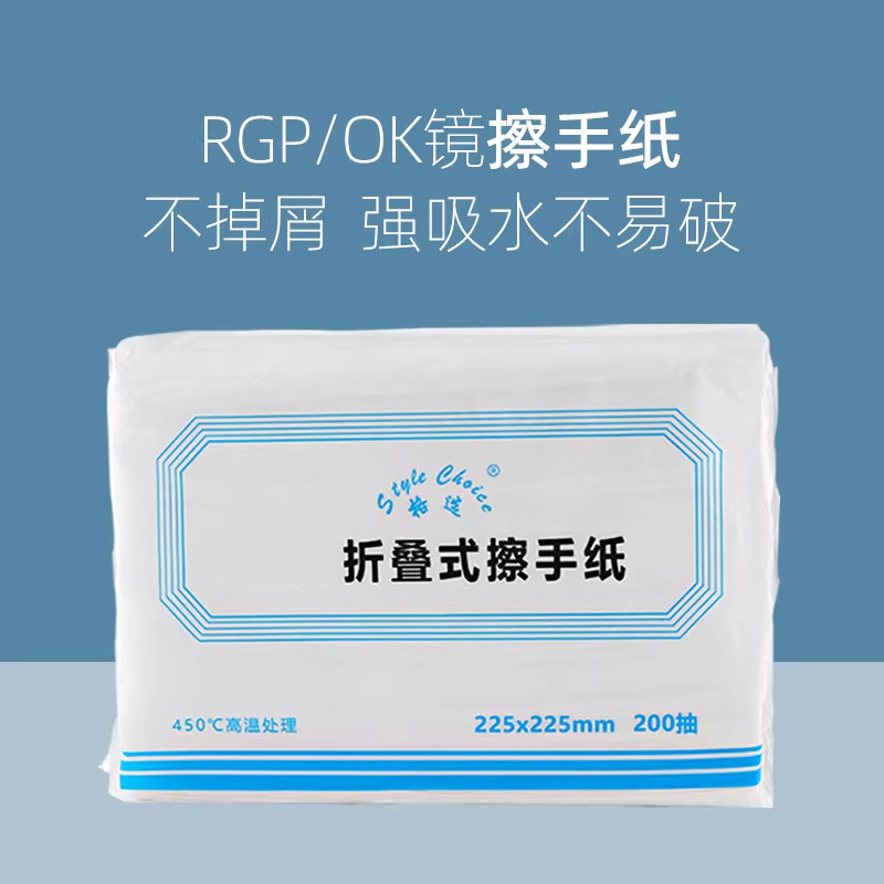 角膜塑形塑性镜擦手纸一次性ok镜医用无菌RGP摘取佩戴镜专用纸巾