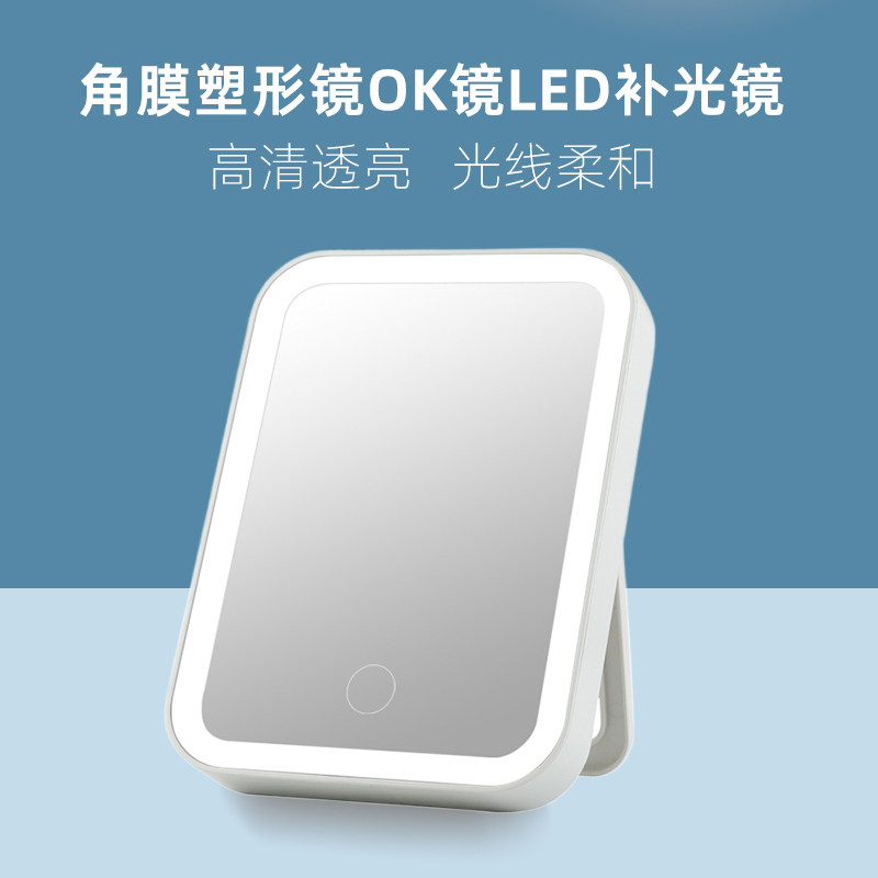 角膜塑形镜OK镜佩戴镜片rgp硬性眼镜摘戴镜专用led补光镜子可折叠