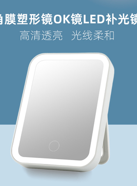 角膜塑形镜OK镜佩戴镜片rgp硬性眼镜摘戴镜专用led补光镜子可折叠