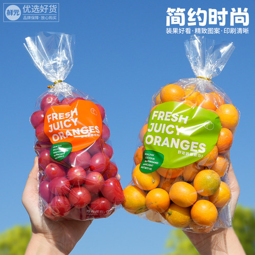 鲜元自立金桔包装袋水果保鲜袋