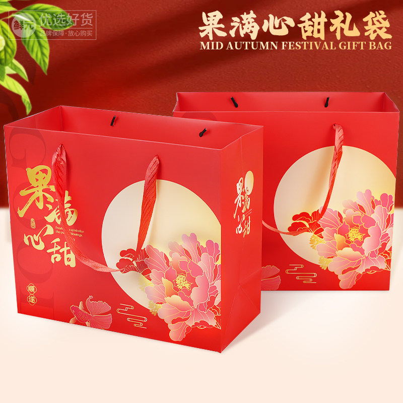 鲜元果满心甜国风红色手提纸袋干果水果烘焙礼盒包装礼品包装礼袋