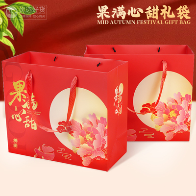 鲜元中秋喜庆红色手提纸袋