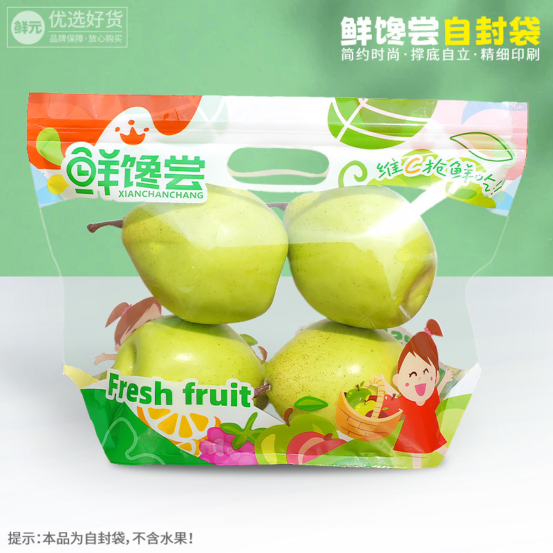 新款鲜尝自立自封口水果袋保鲜袋橘子樱桃包装袋通用塑料透明