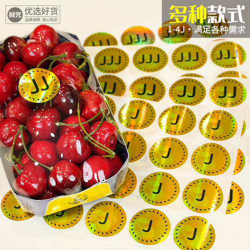 鲜元高档烫金车厘子分级商标贴纸